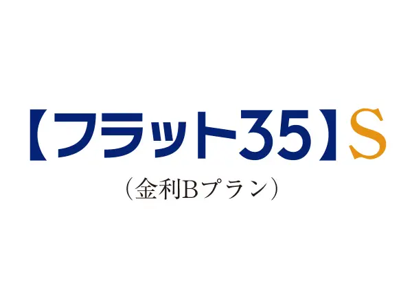 Low-E複層ガラス(ガス入り)【フラット35】S